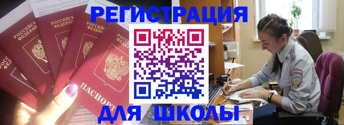 временная регистрация собственник в Копейске